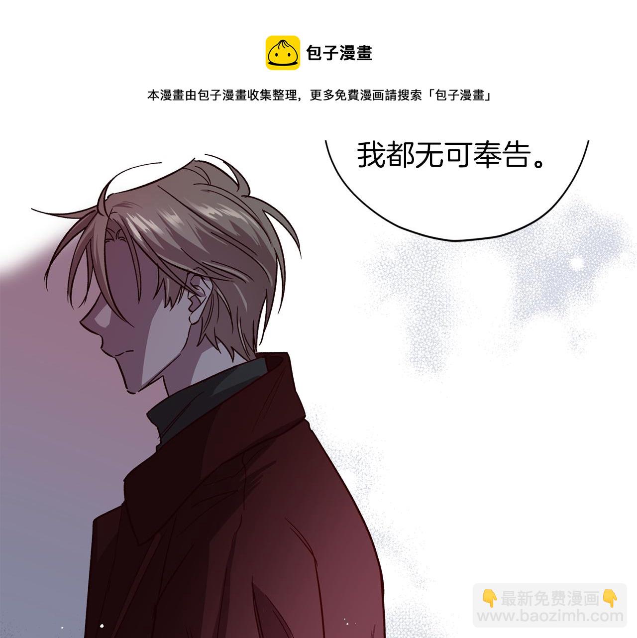 《无效抵抗 - Escape,ray》第60话 交易 第17页