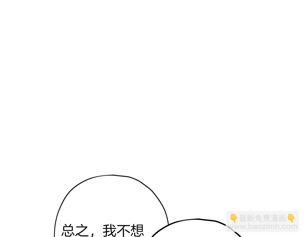 《无效抵抗 - Escape,ray》第60话 交易 第20页