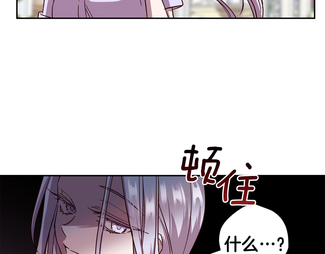 《无效抵抗 - Escape,ray》第60话 交易 第22页