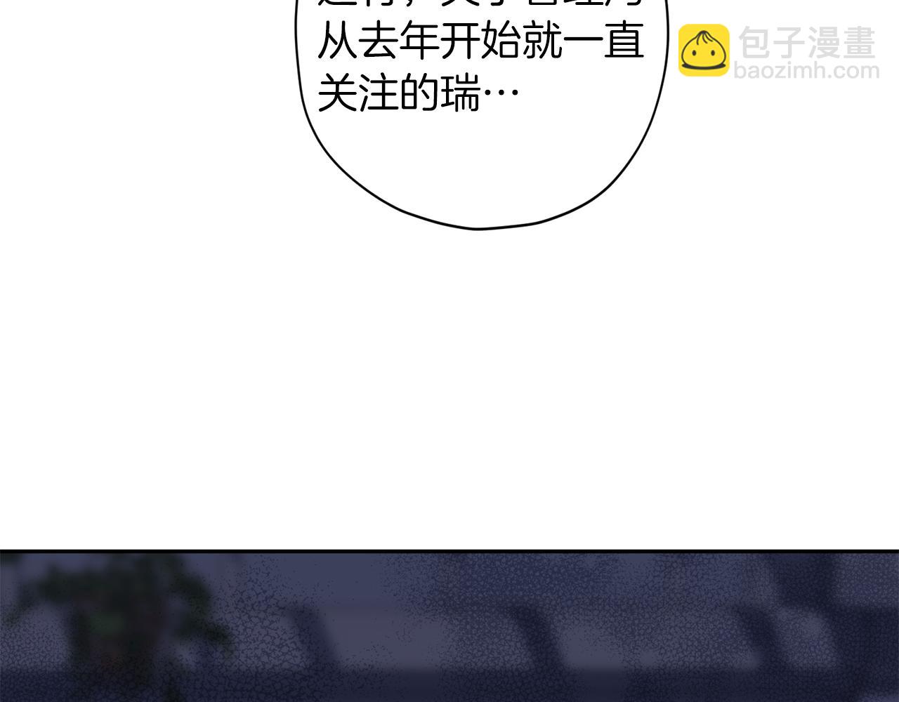 《无效抵抗 - Escape,ray》第60话 交易 第24页