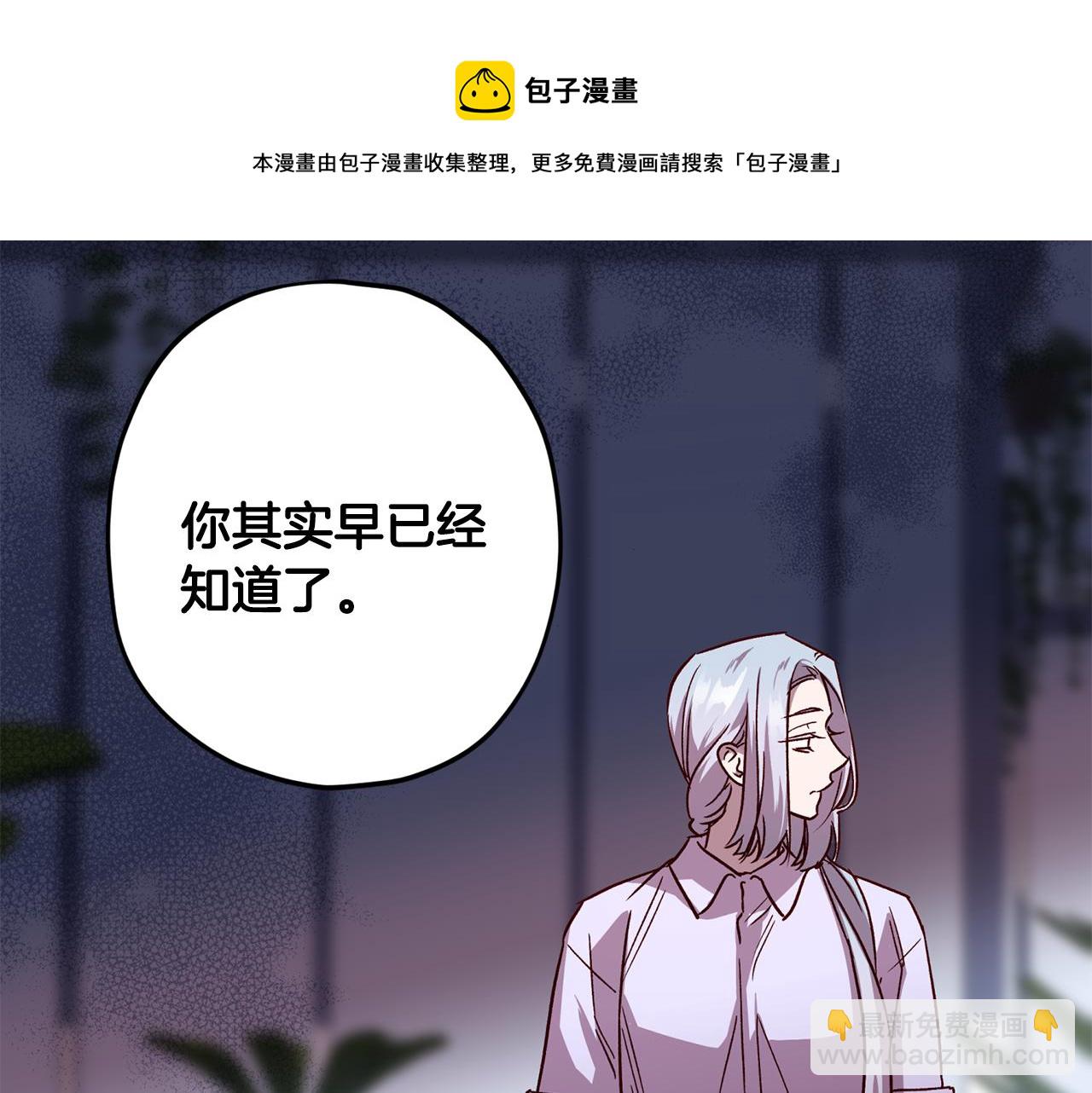《无效抵抗 - Escape,ray》第60话 交易 第25页