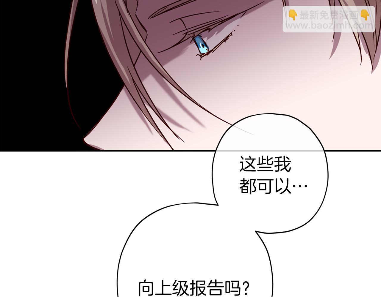 《无效抵抗 - Escape,ray》第60话 交易 第28页