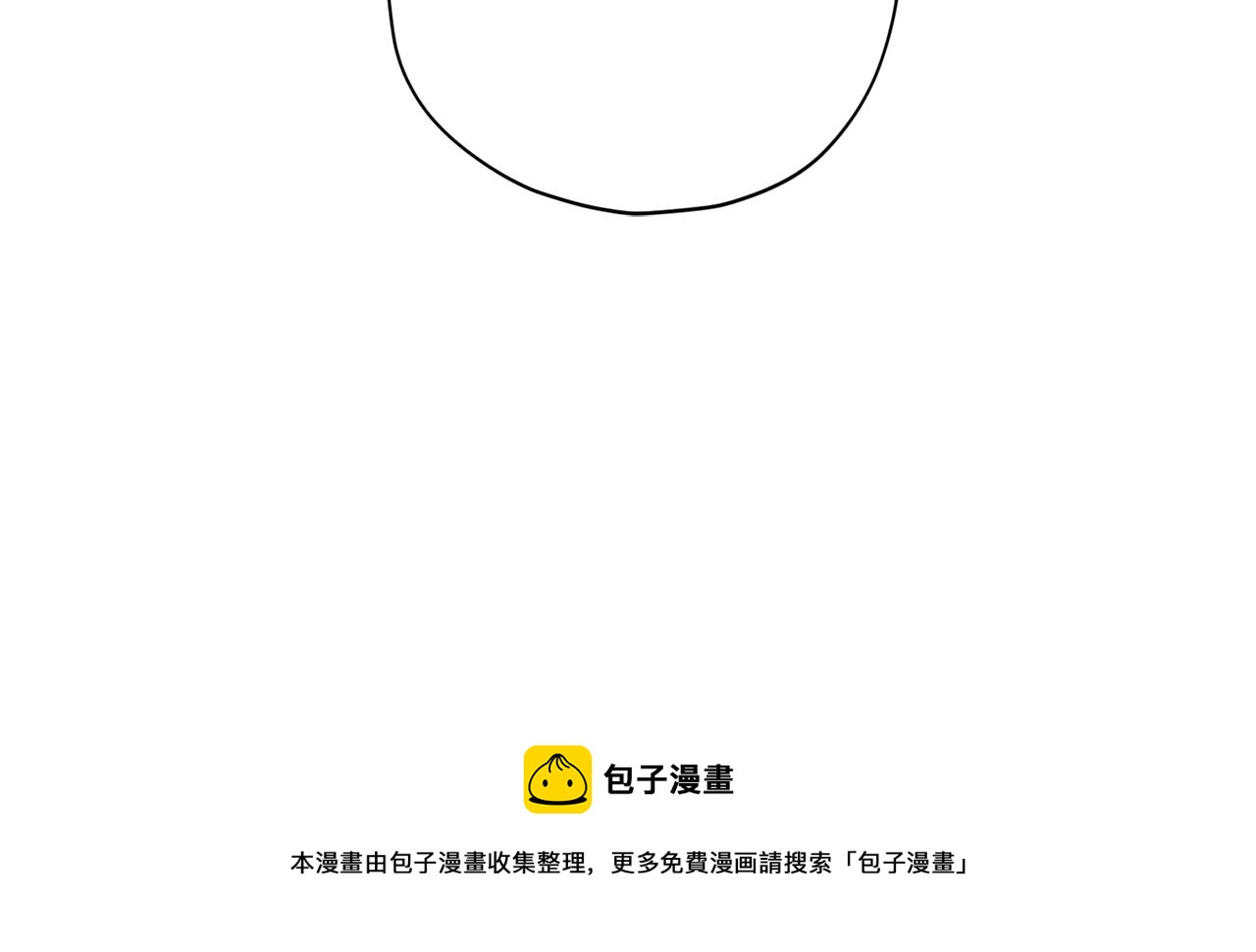 《无效抵抗 - Escape,ray》第60话 交易 第29页