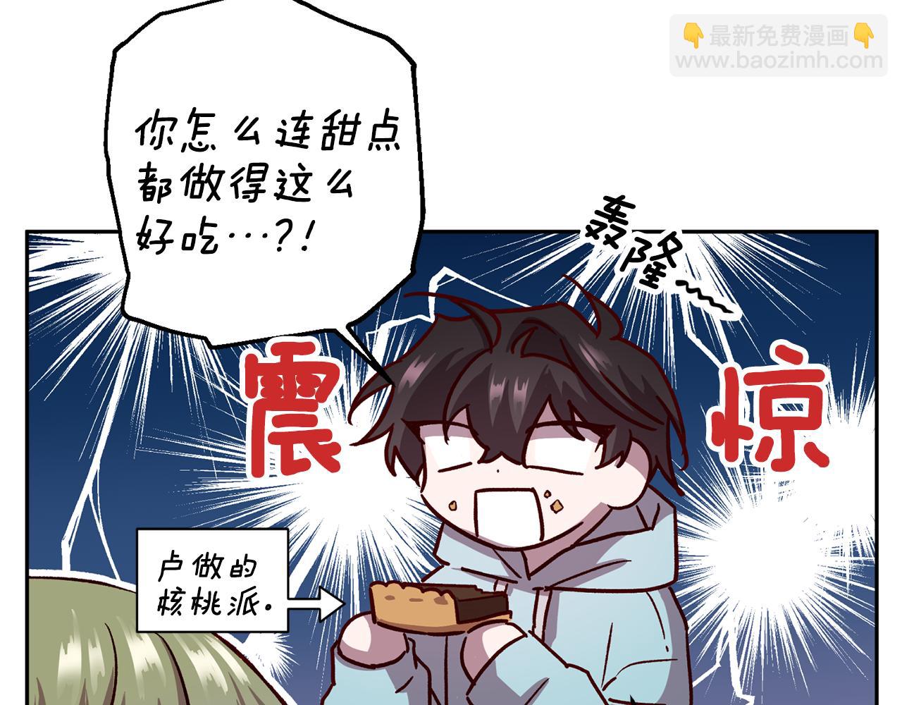 《无效抵抗 - Escape,ray》第60话 交易 第31页