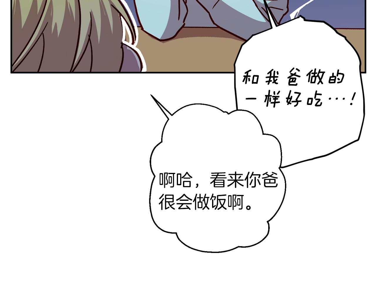 《无效抵抗 - Escape,ray》第60话 交易 第32页