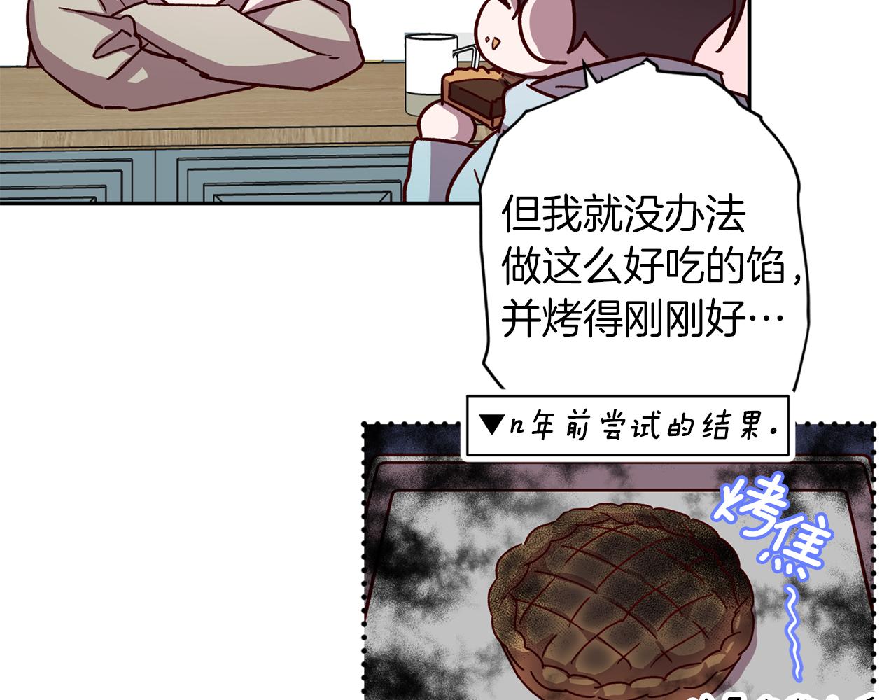 《无效抵抗 - Escape,ray》第60话 交易 第34页