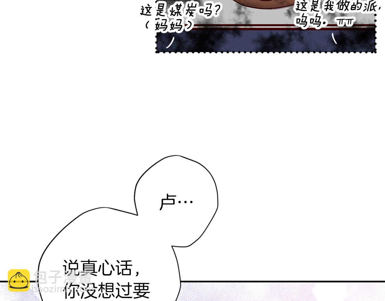 《无效抵抗 - Escape,ray》第60话 交易 第35页