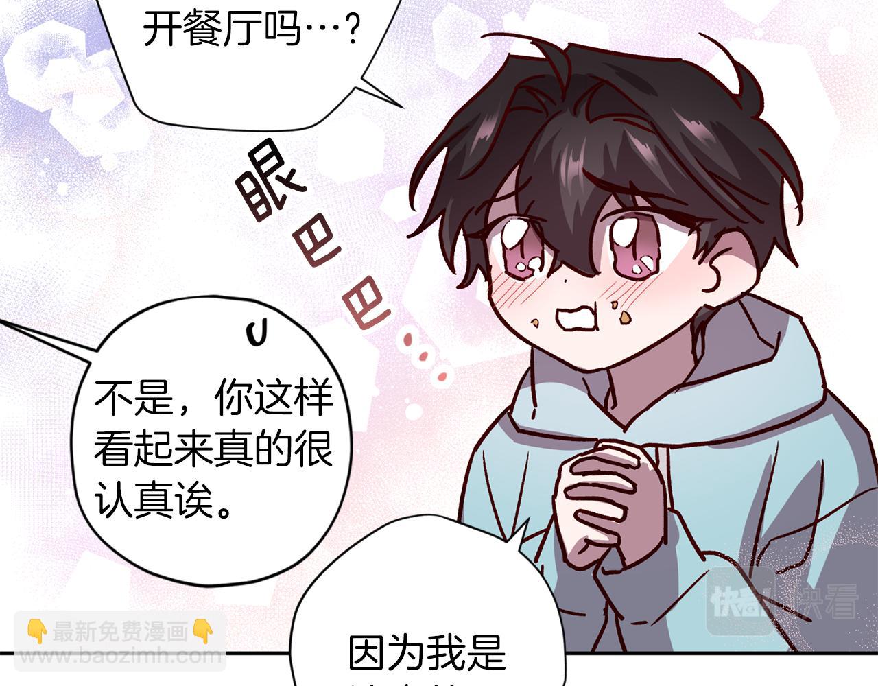 《无效抵抗 - Escape,ray》第60话 交易 第36页