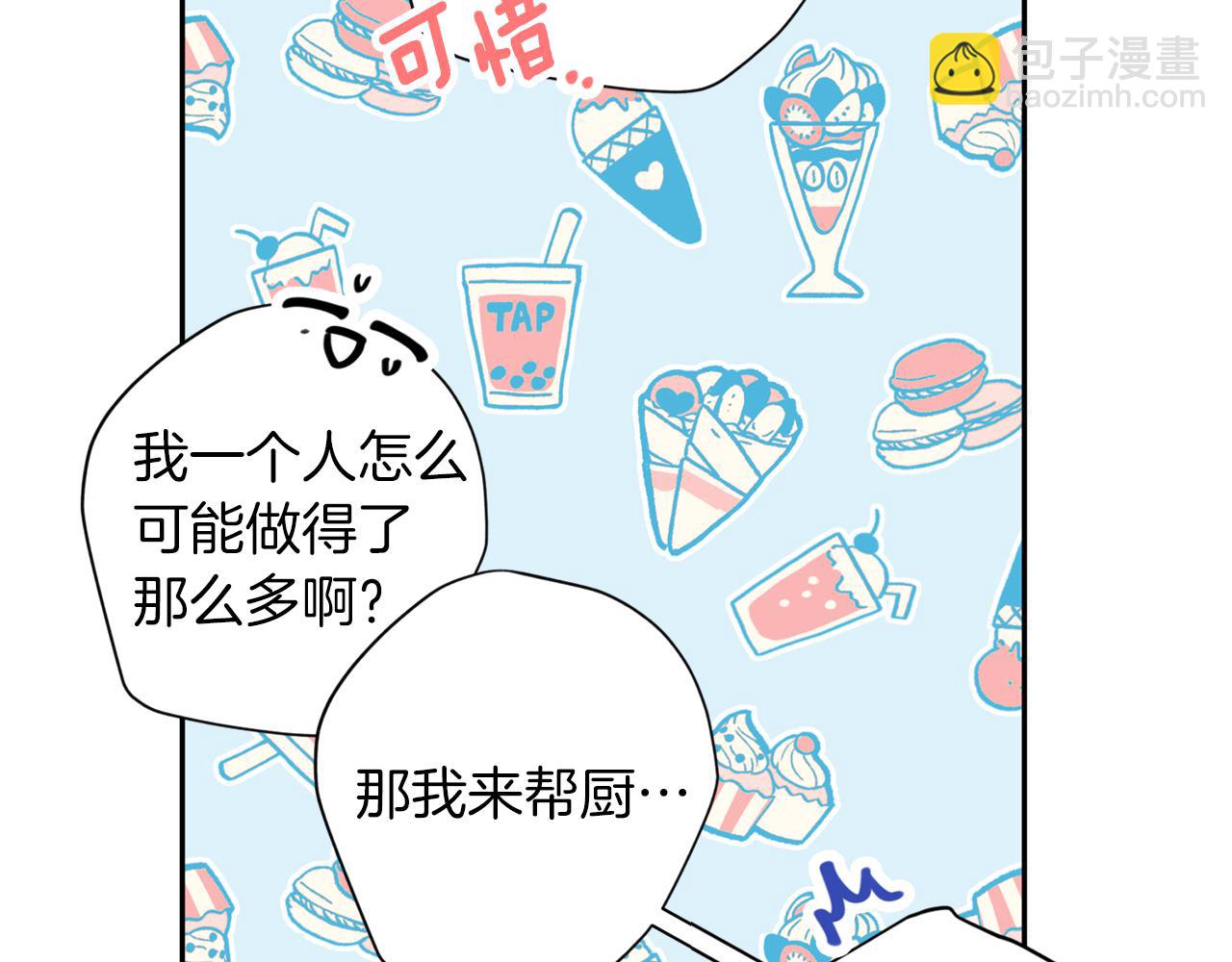 《无效抵抗 - Escape,ray》第60话 交易 第38页