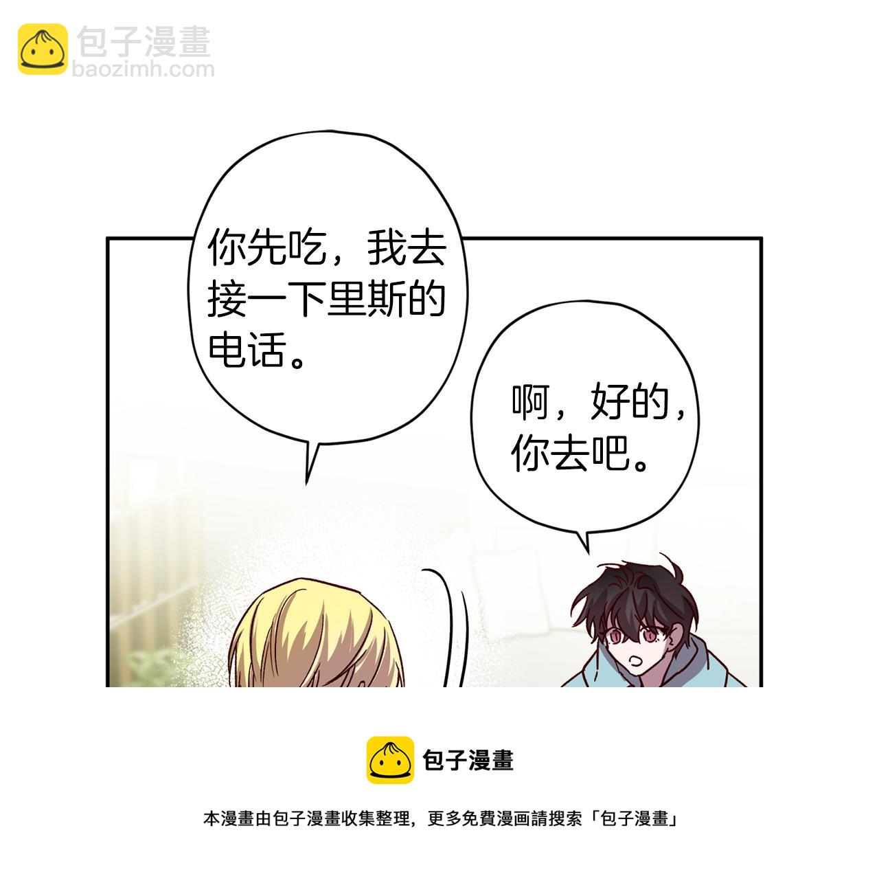 《无效抵抗 - Escape,ray》第60话 交易 第45页