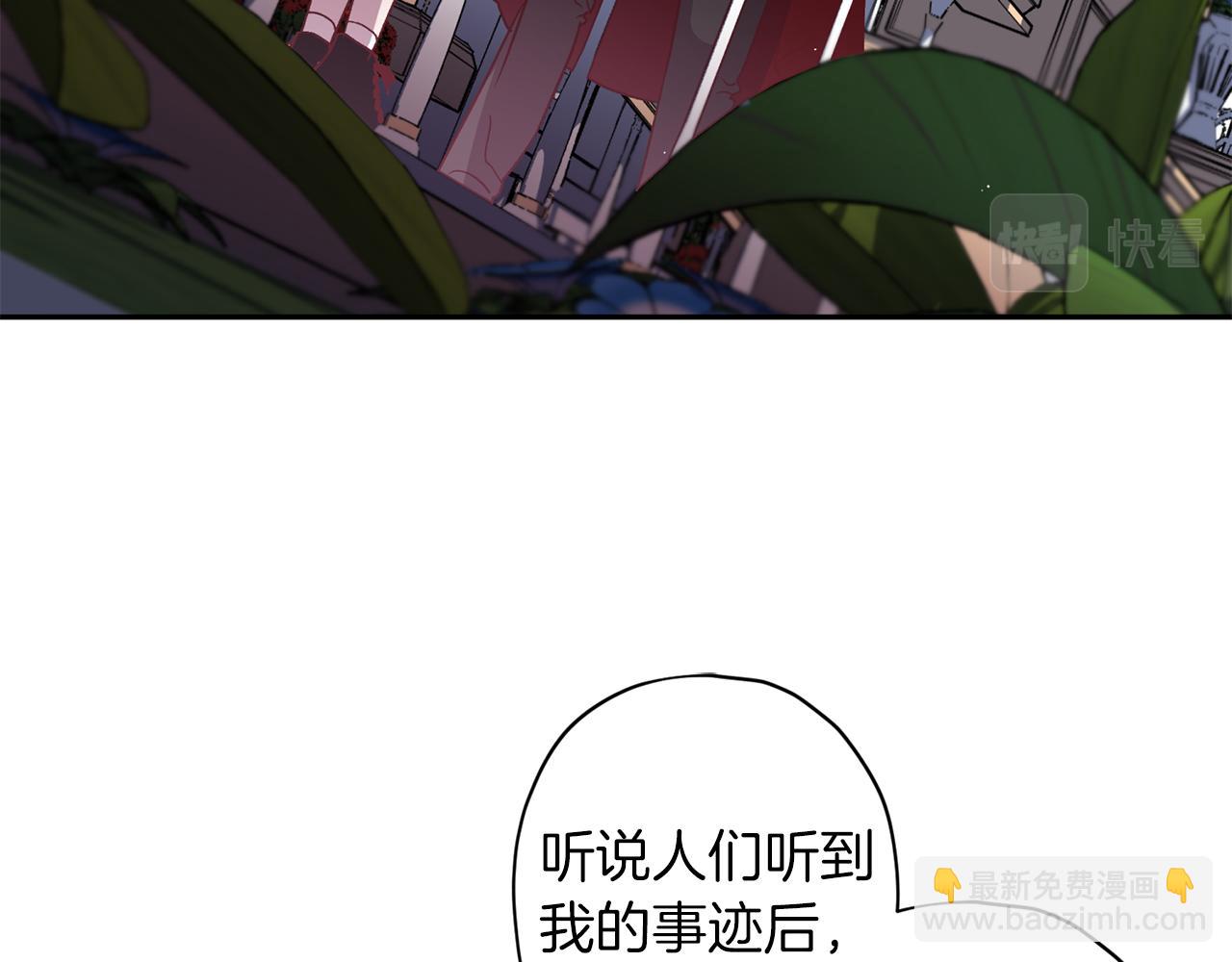 《无效抵抗 - Escape,ray》第60话 交易 第6页