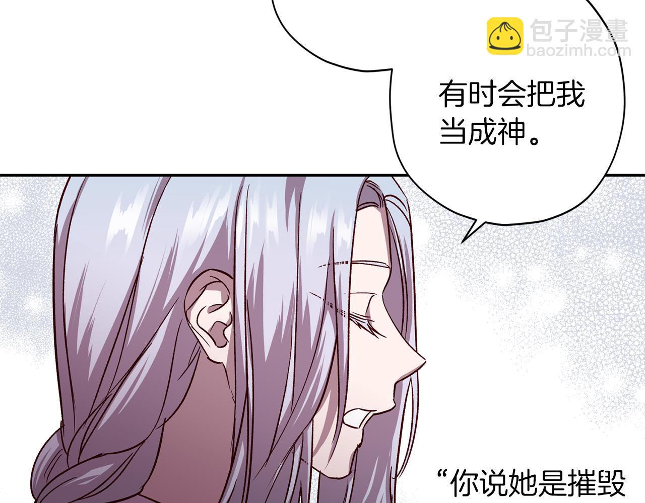 《无效抵抗 - Escape,ray》第60话 交易 第7页