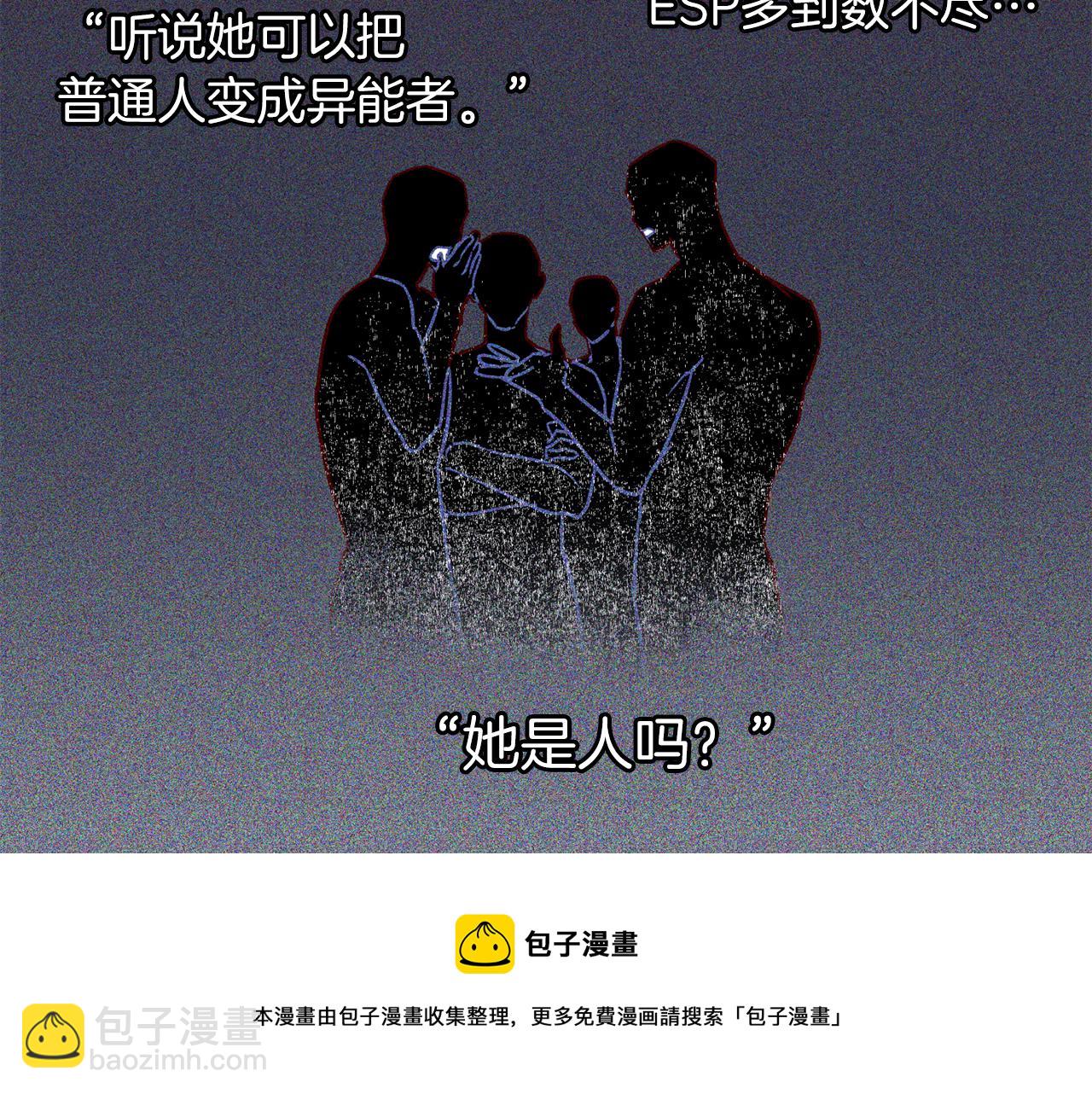 《无效抵抗 - Escape,ray》第60话 交易 第9页