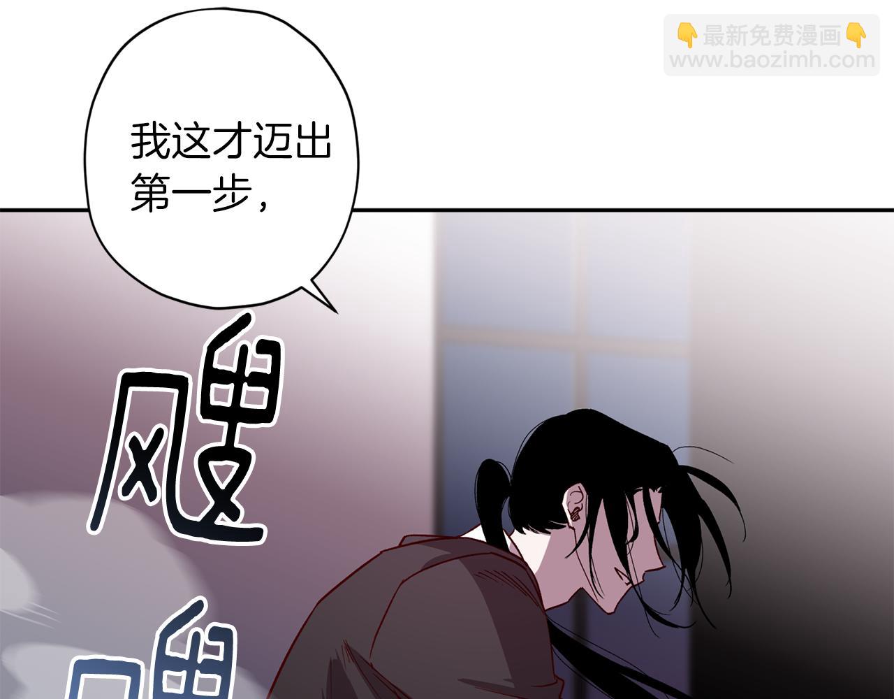 《无效抵抗 - Escape,ray》第二季完结篇 无能为力 第16页