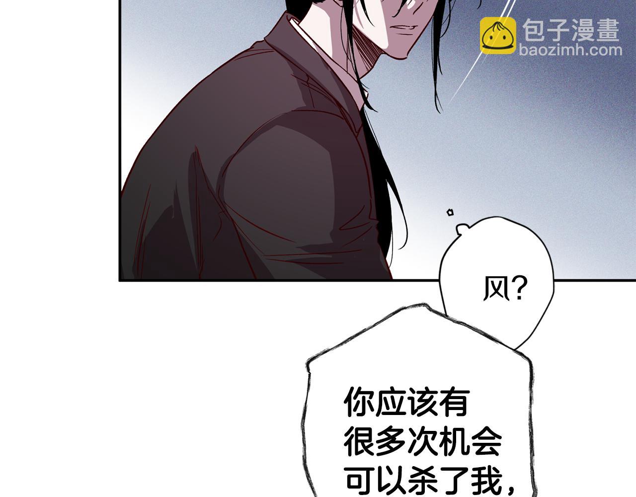 《无效抵抗 - Escape,ray》第二季完结篇 无能为力 第18页