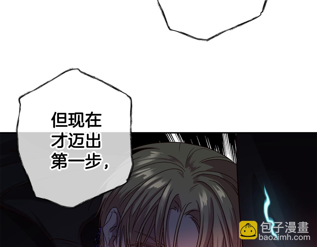 《无效抵抗 - Escape,ray》第二季完结篇 无能为力 第19页