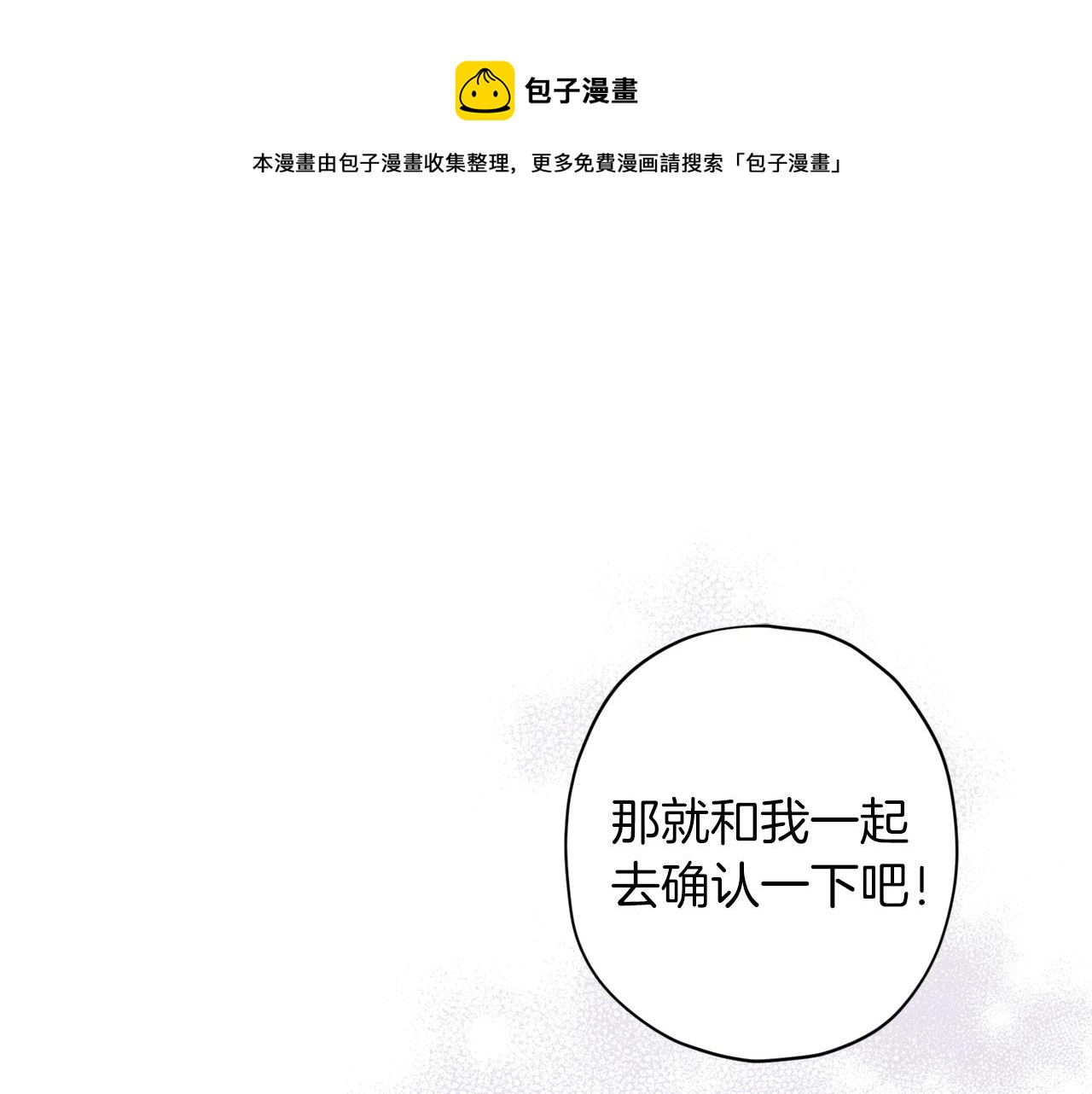 《无效抵抗 - Escape,ray》第二季完结篇 无能为力 第1页