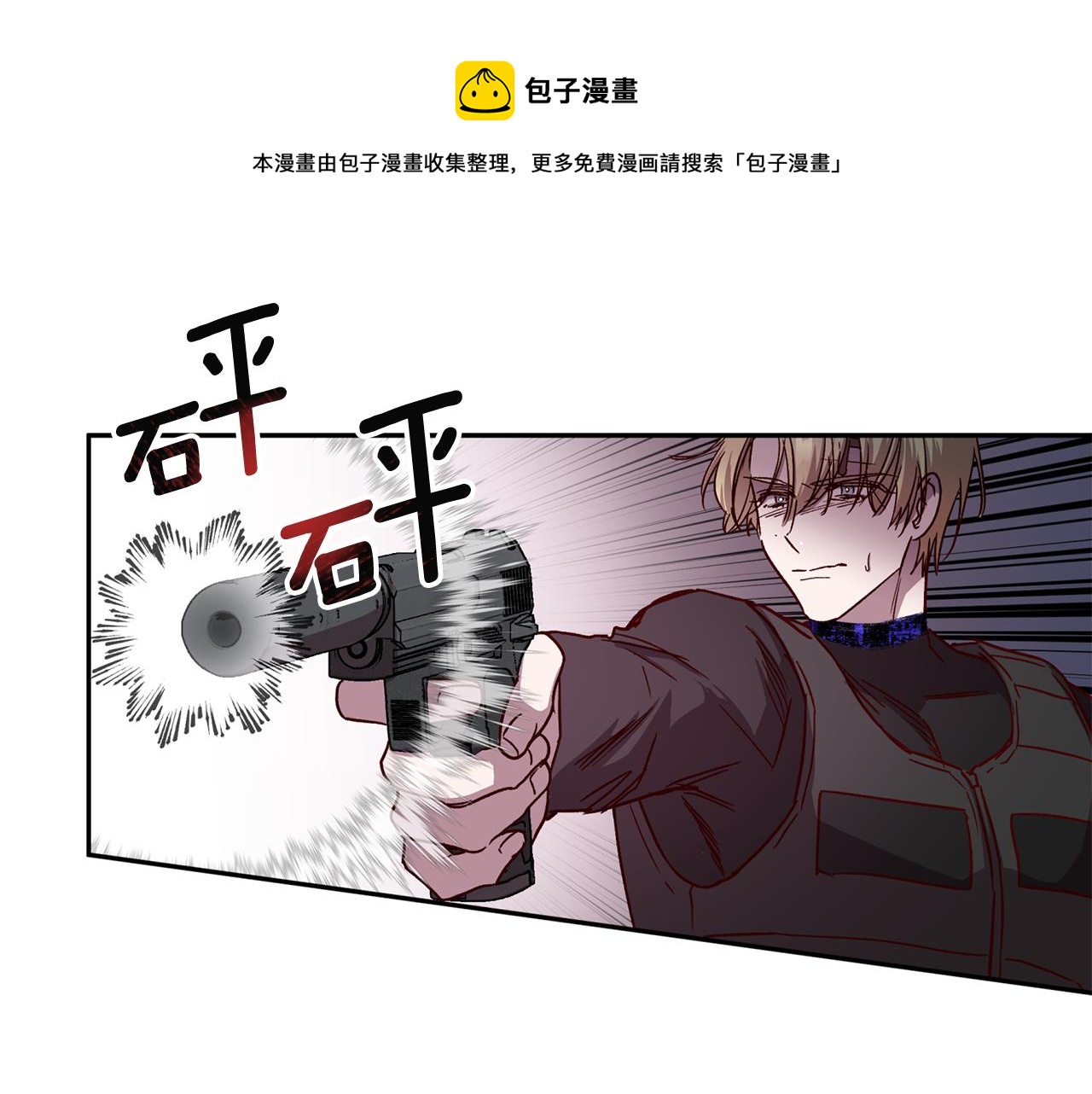 《无效抵抗 - Escape,ray》第二季完结篇 无能为力 第31页