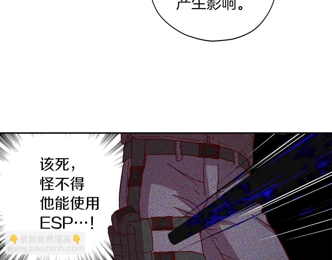 《无效抵抗 - Escape,ray》第二季完结篇 无能为力 第39页