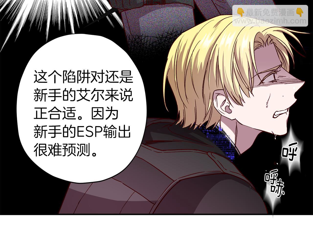 《无效抵抗 - Escape,ray》第二季完结篇 无能为力 第40页