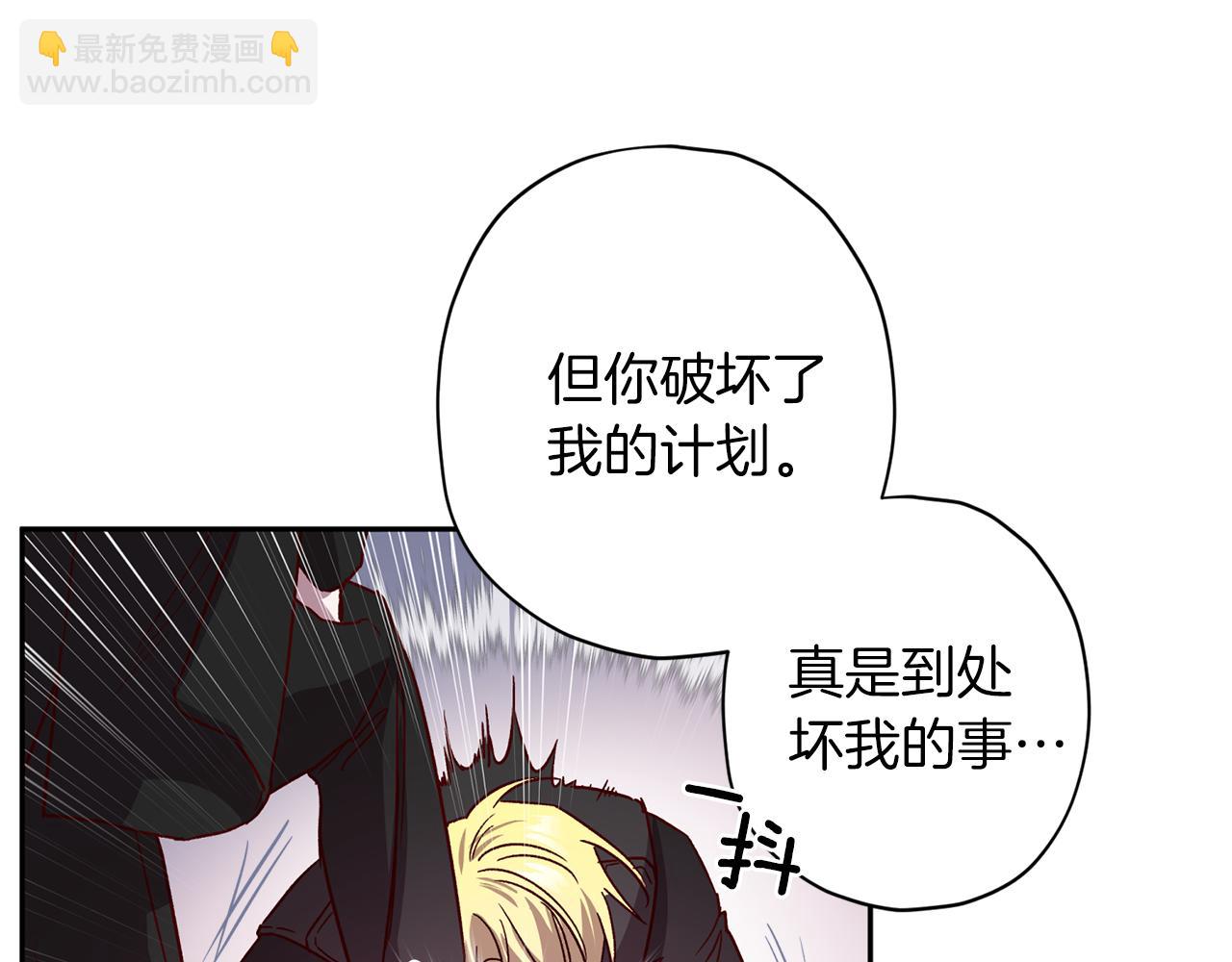 《无效抵抗 - Escape,ray》第二季完结篇 无能为力 第42页