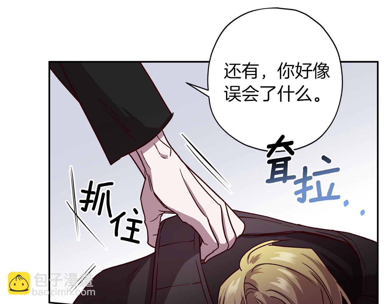 《无效抵抗 - Escape,ray》第二季完结篇 无能为力 第44页