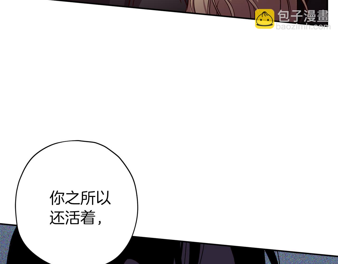 《无效抵抗 - Escape,ray》第二季完结篇 无能为力 第45页