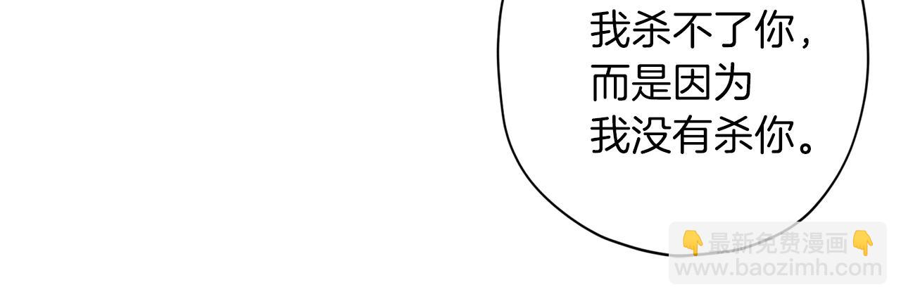 《无效抵抗 - Escape,ray》第二季完结篇 无能为力 第47页
