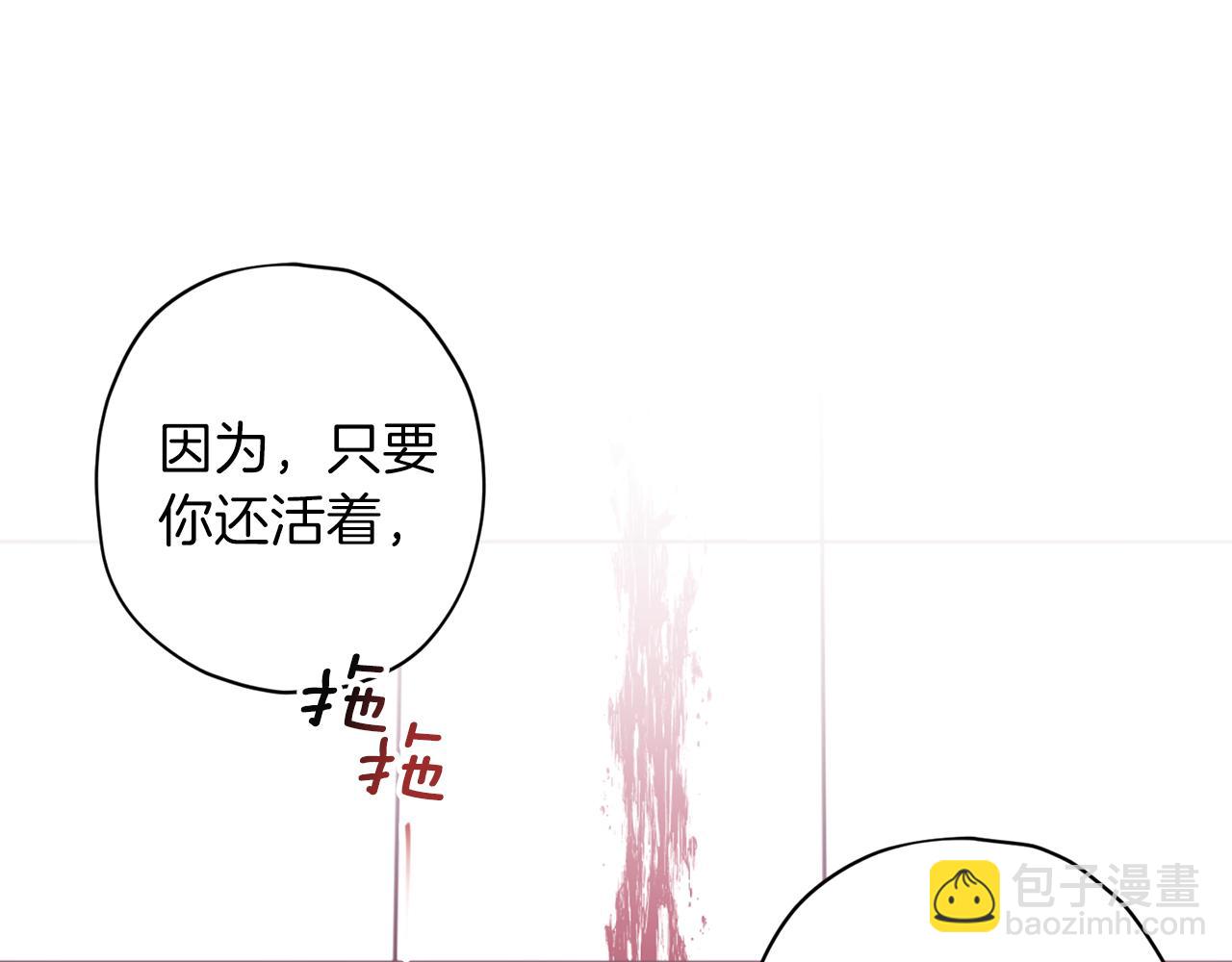 《无效抵抗 - Escape,ray》第二季完结篇 无能为力 第48页