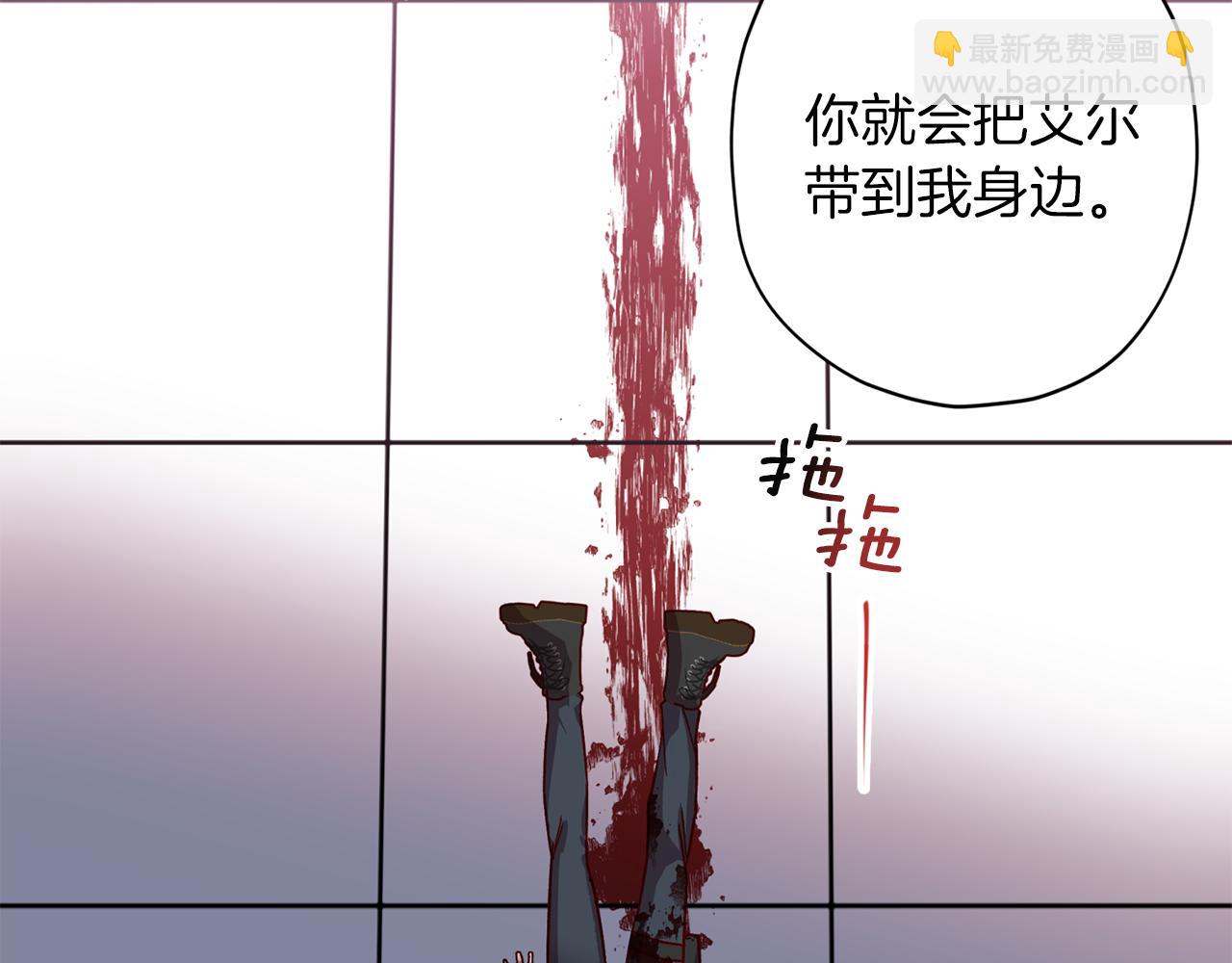 《无效抵抗 - Escape,ray》第二季完结篇 无能为力 第49页