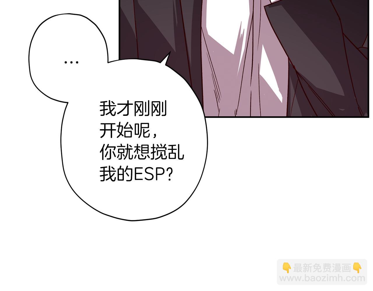 《无效抵抗 - Escape,ray》第二季完结篇 无能为力 第9页