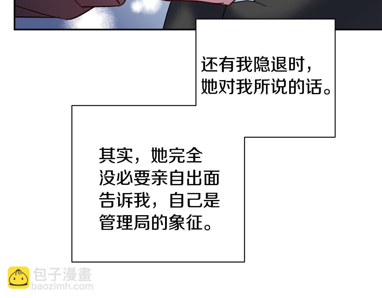 《无效抵抗 - Escape,ray》第61话 神秘人 第12页