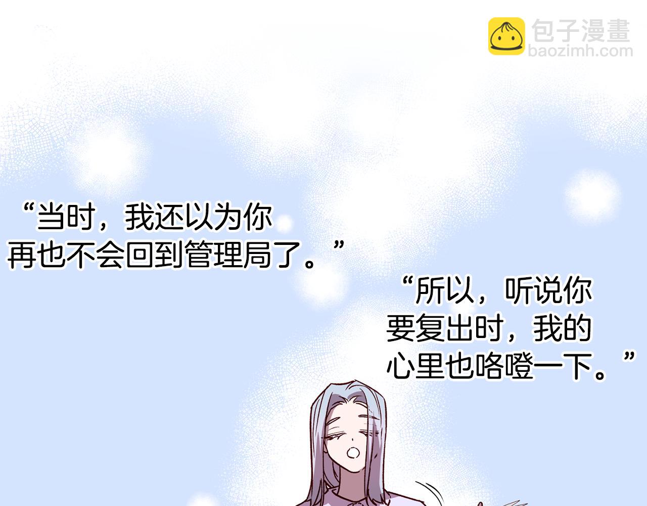 《无效抵抗 - Escape,ray》第61话 神秘人 第13页