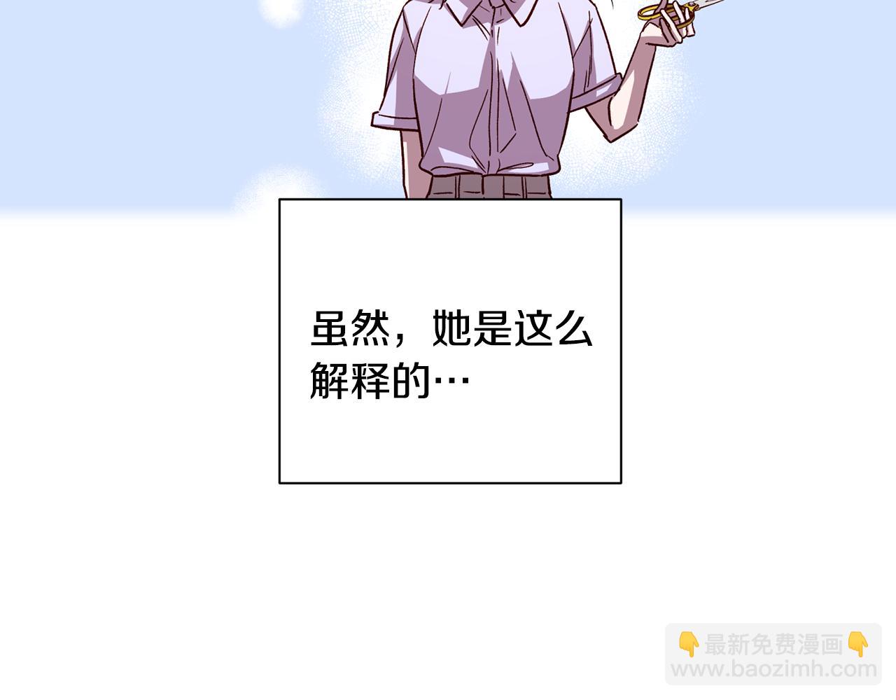 《无效抵抗 - Escape,ray》第61话 神秘人 第14页