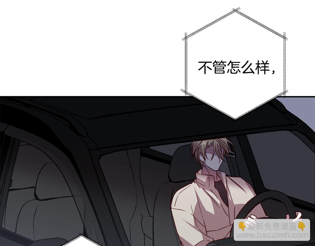 《无效抵抗 - Escape,ray》第61话 神秘人 第15页