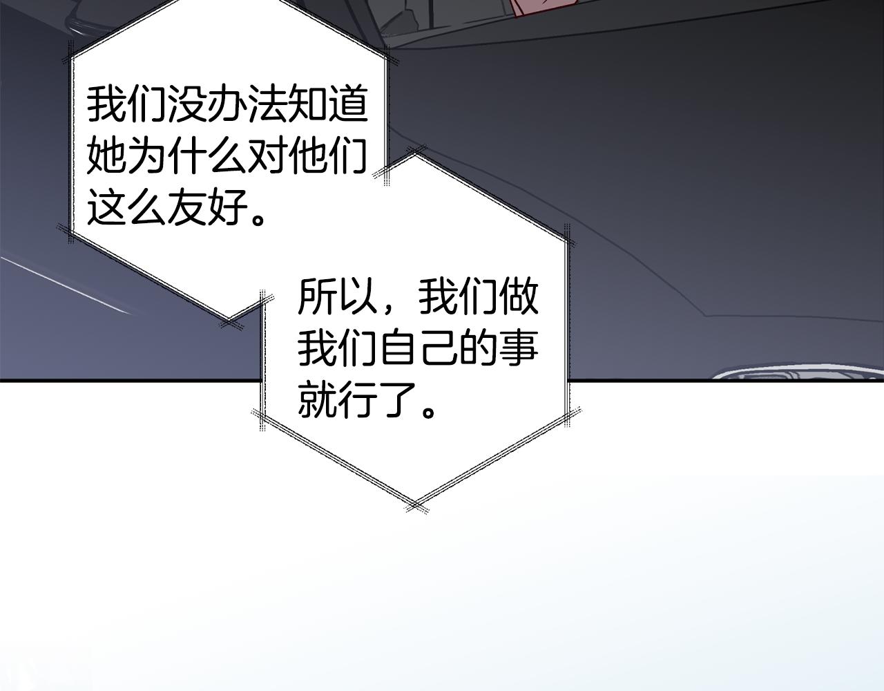 《无效抵抗 - Escape,ray》第61话 神秘人 第16页