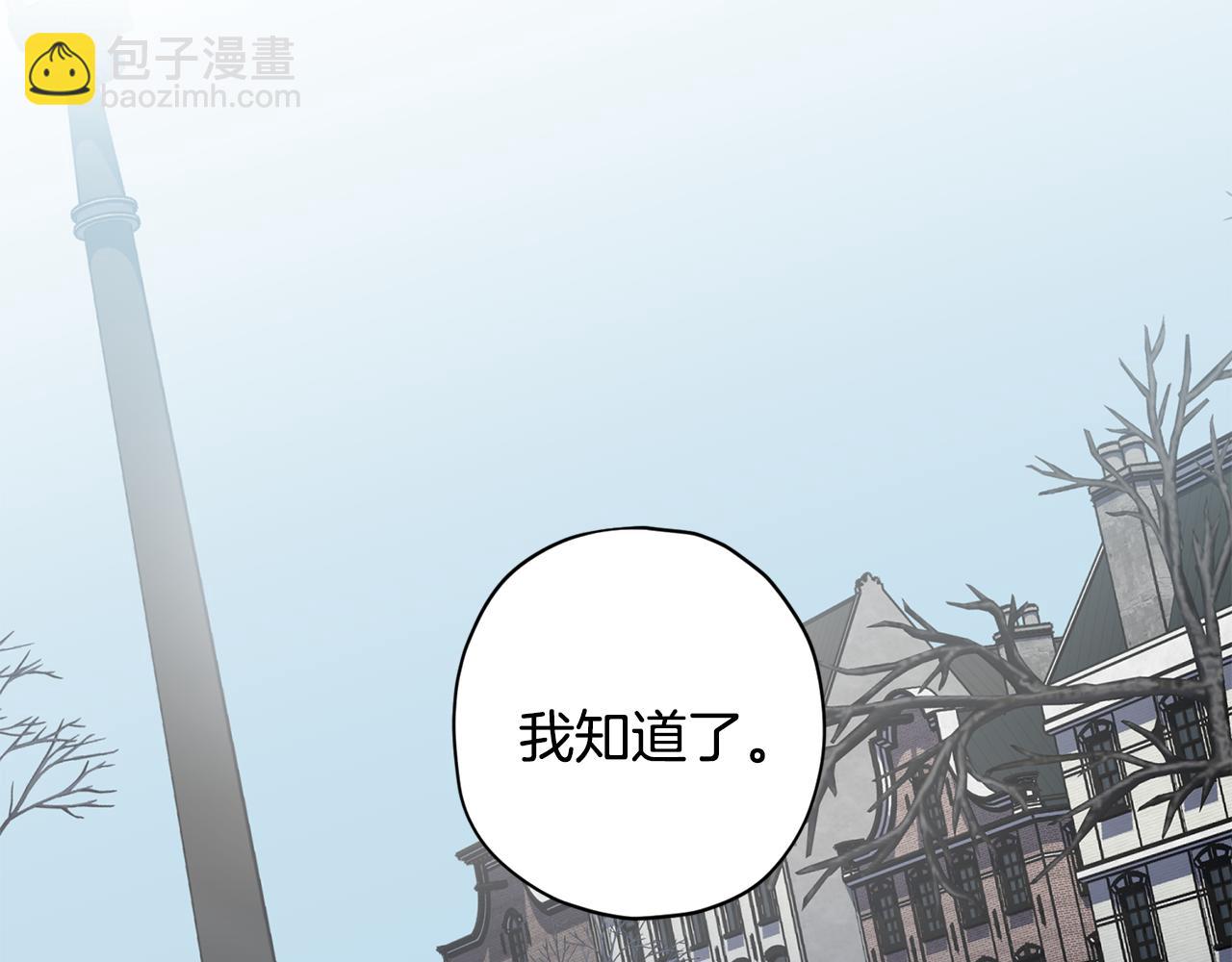 《无效抵抗 - Escape,ray》第61话 神秘人 第17页
