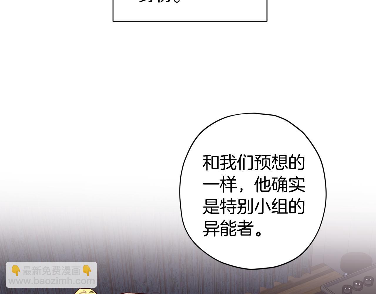 《无效抵抗 - Escape,ray》第61话 神秘人 第20页