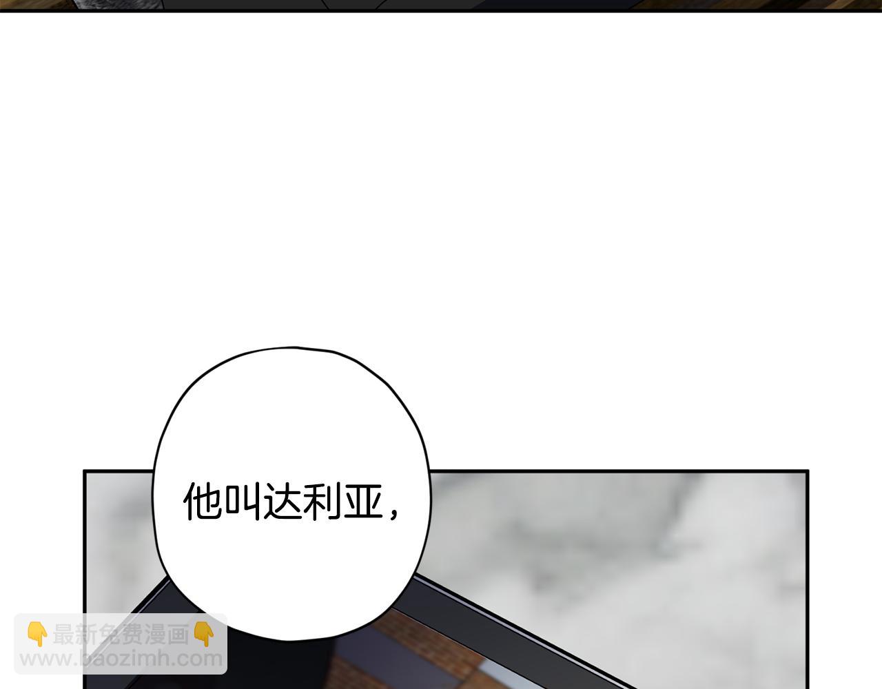 《无效抵抗 - Escape,ray》第61话 神秘人 第22页