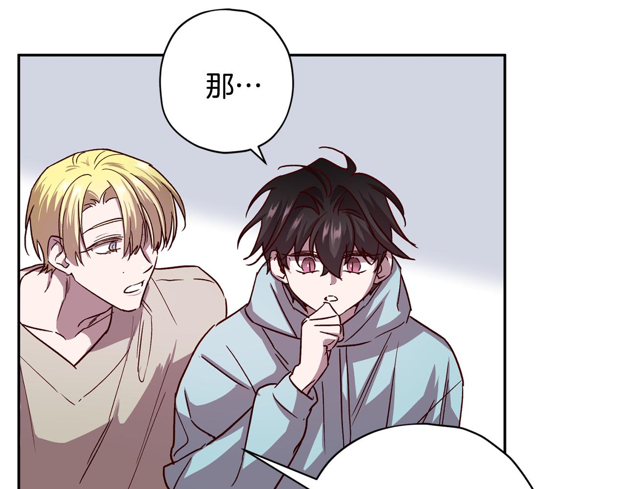 《无效抵抗 - Escape,ray》第61话 神秘人 第25页