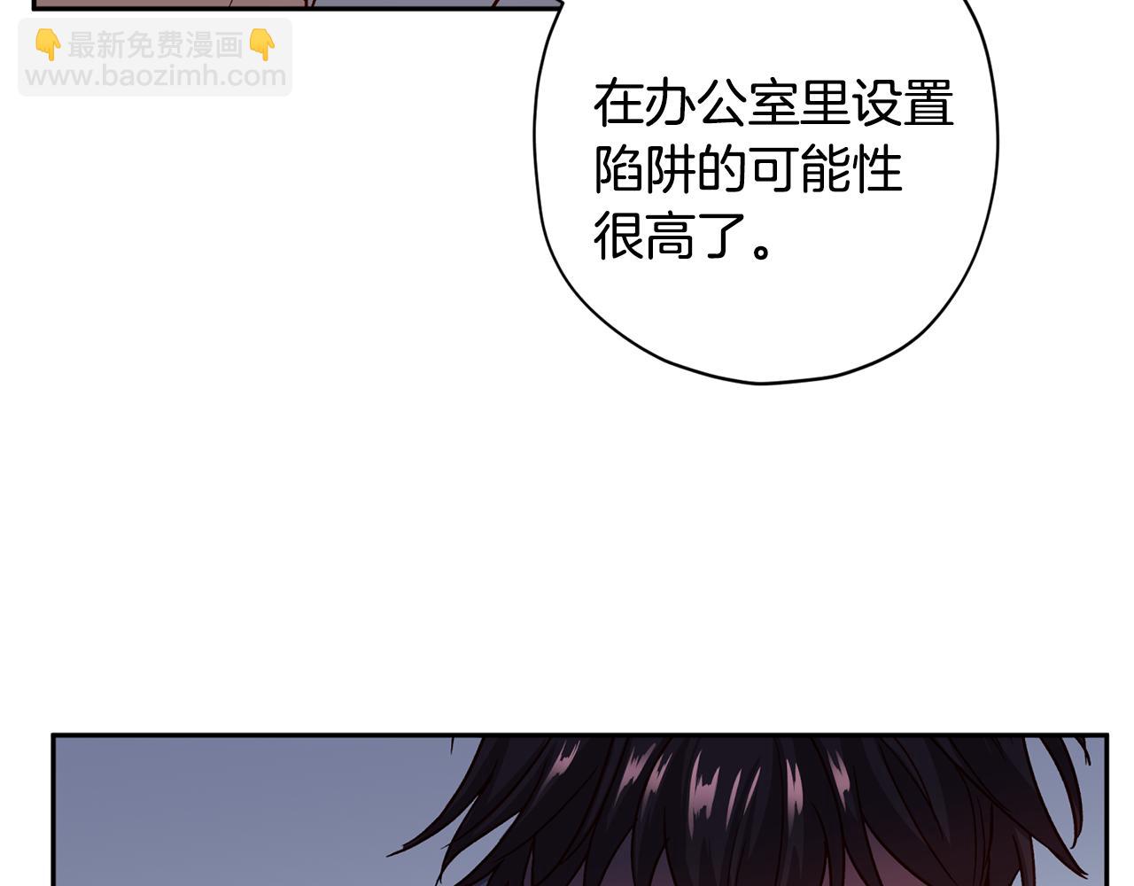 《无效抵抗 - Escape,ray》第61话 神秘人 第26页