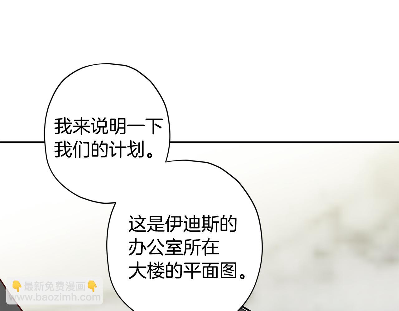 《无效抵抗 - Escape,ray》第61话 神秘人 第28页