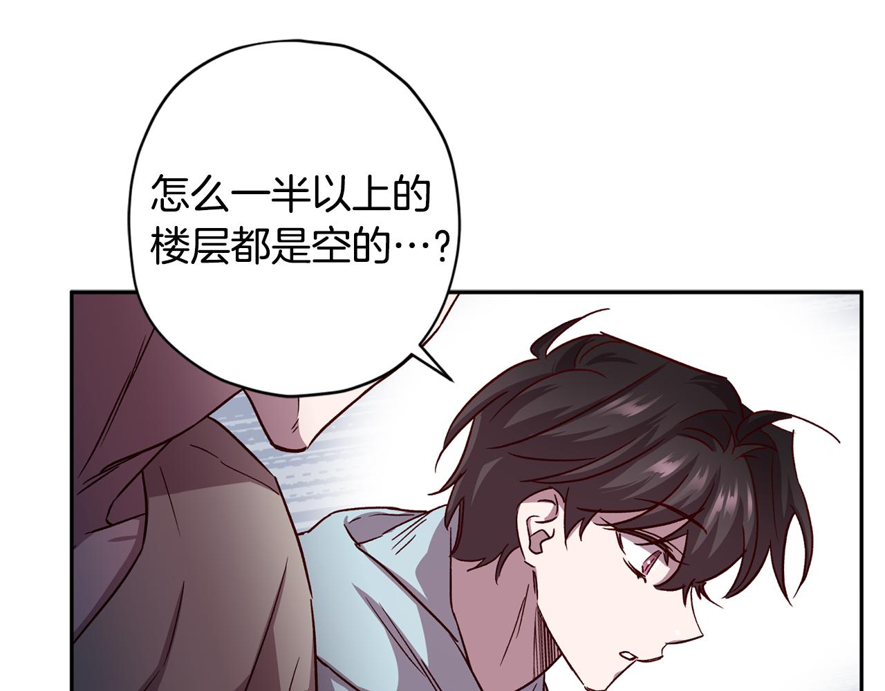 《无效抵抗 - Escape,ray》第61话 神秘人 第32页