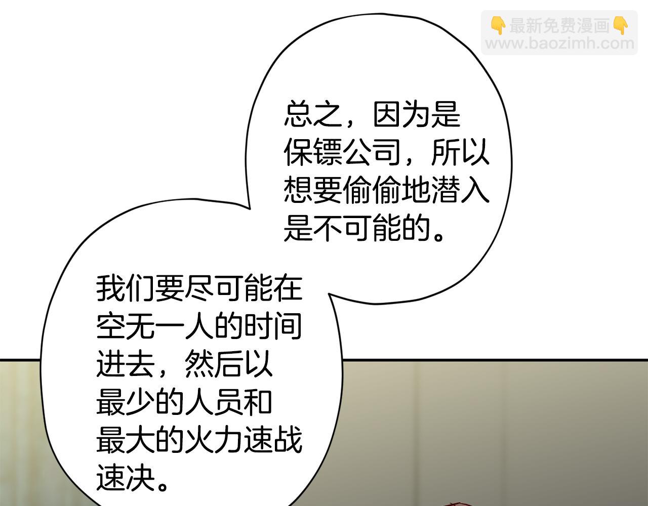 《无效抵抗 - Escape,ray》第61话 神秘人 第34页