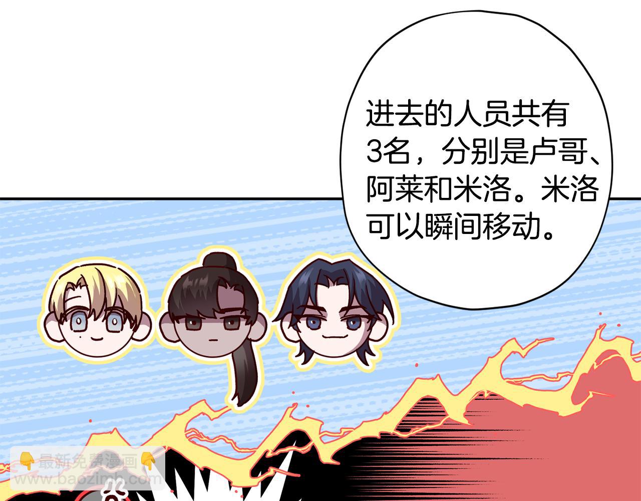 《无效抵抗 - Escape,ray》第61话 神秘人 第36页