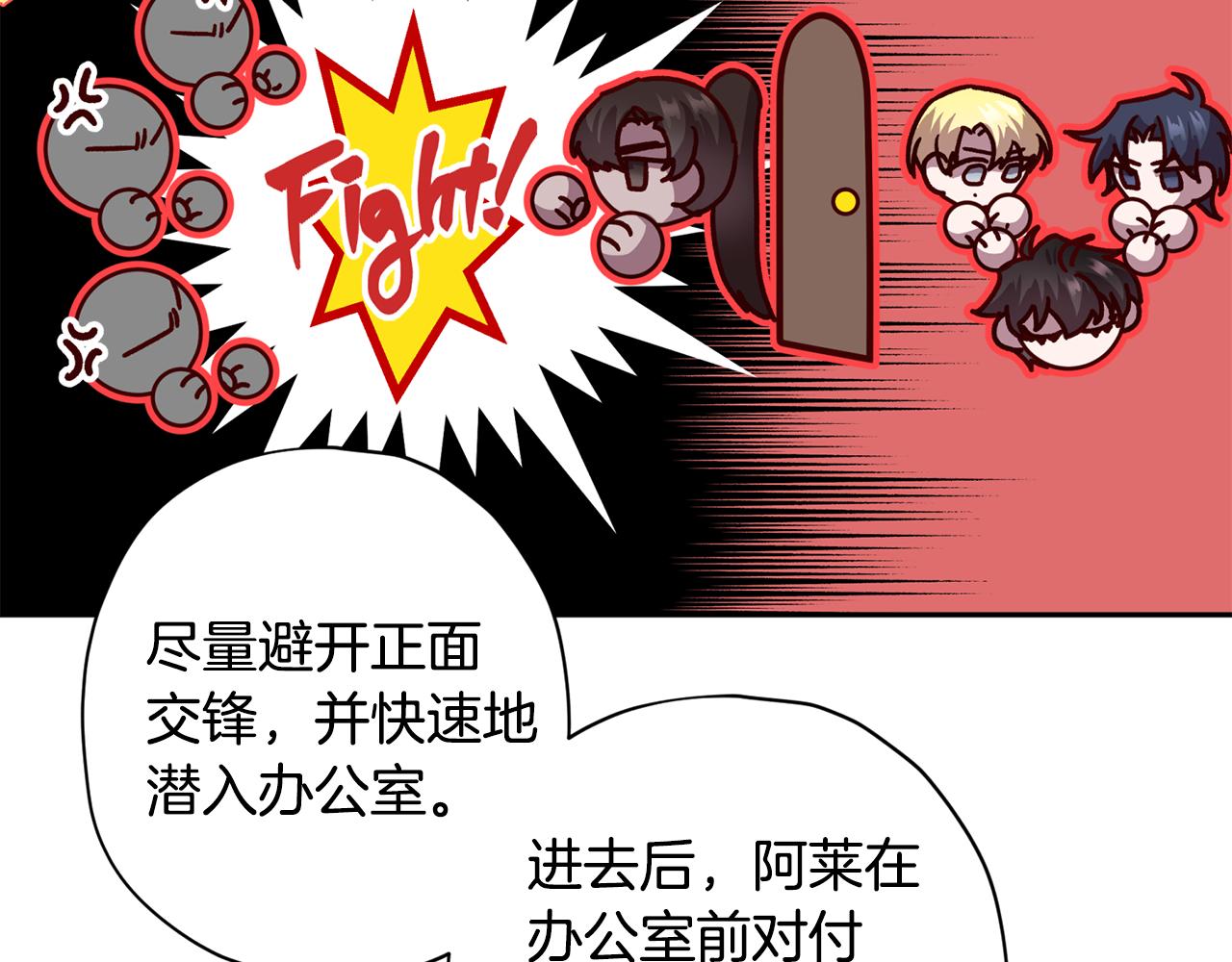 《无效抵抗 - Escape,ray》第61话 神秘人 第37页