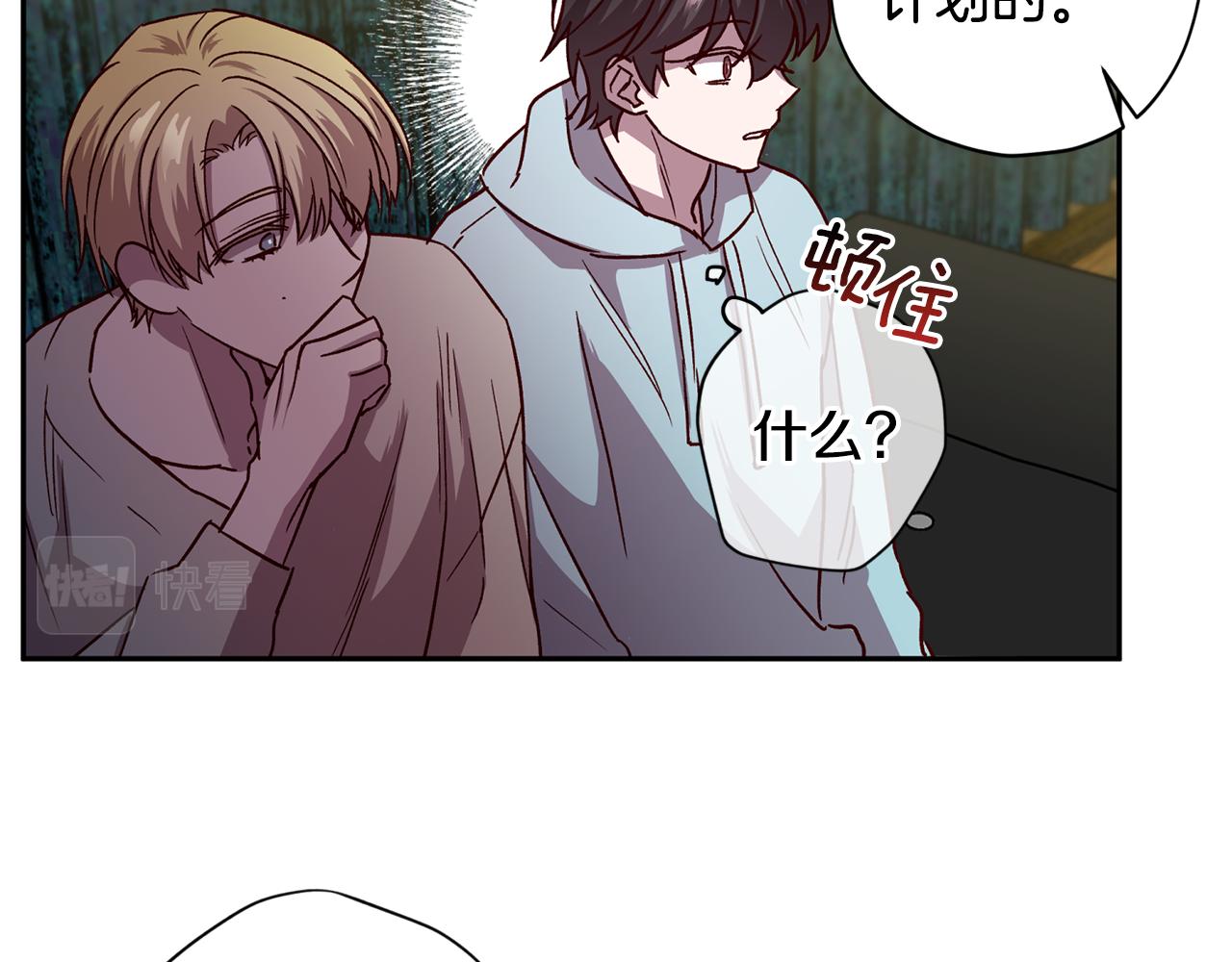 《无效抵抗 - Escape,ray》第61话 神秘人 第39页