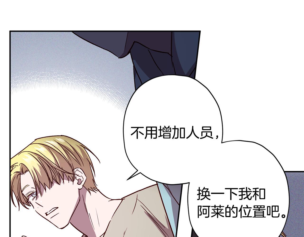 《无效抵抗 - Escape,ray》第61话 神秘人 第42页