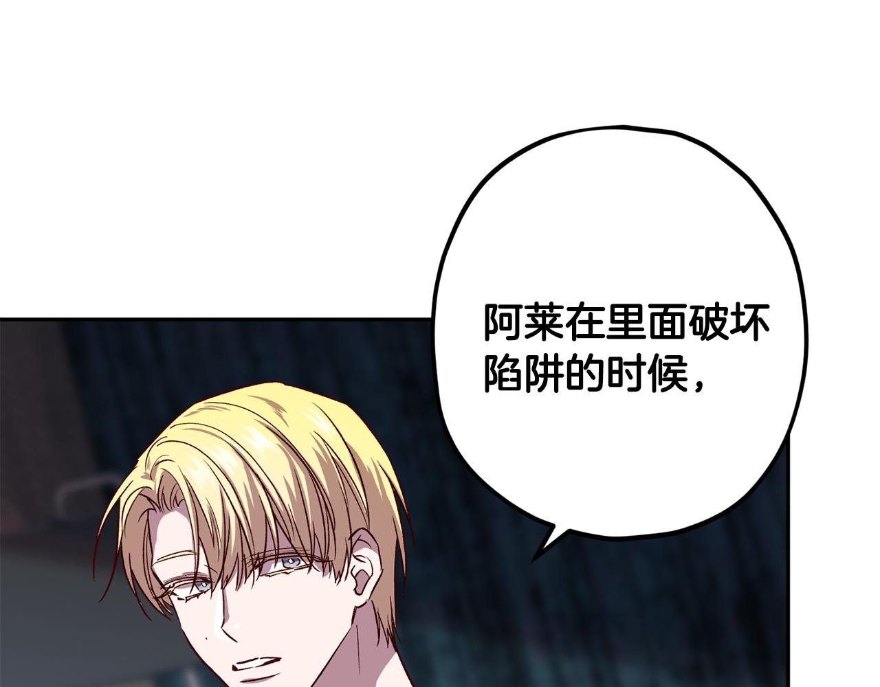 《无效抵抗 - Escape,ray》第61话 神秘人 第45页