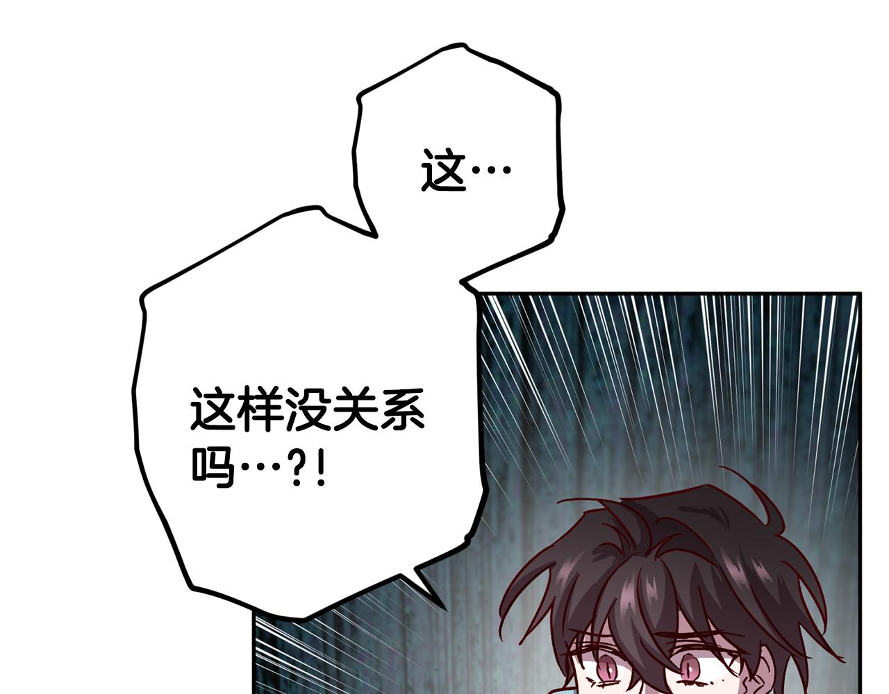 《无效抵抗 - Escape,ray》第61话 神秘人 第48页